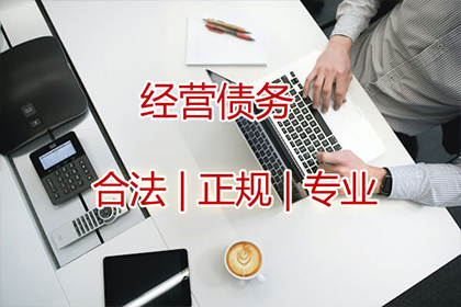 王总借款圆满解决，讨债公司助力事业腾飞！